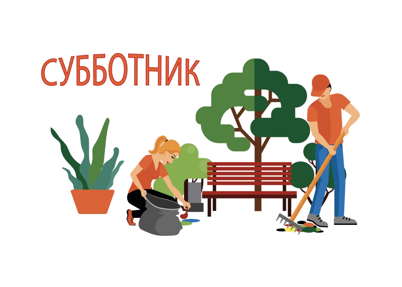 Субботник у Обелиска.